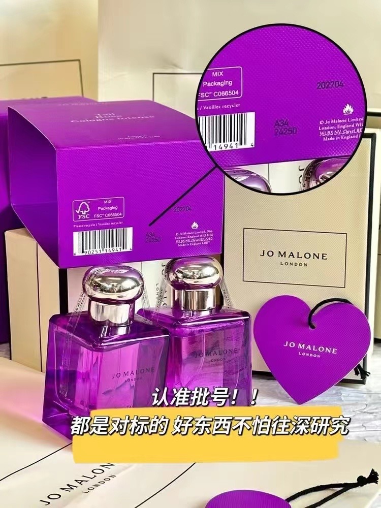 Jo Malone perfume
